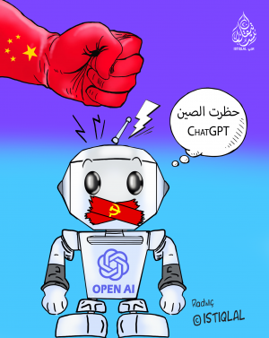 حظرت الصين ChatGPT