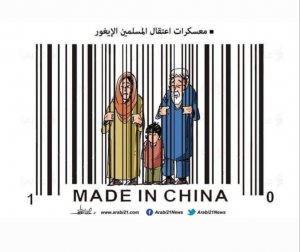 معسكرات اعتقال المسلمين الأويغور