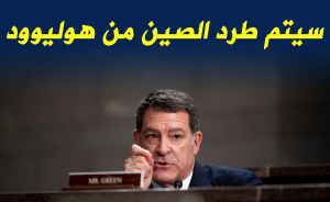 سيتم طرد الصين من هوليوود