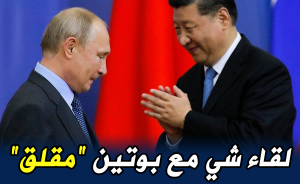 لقاء شي مع بوتين 