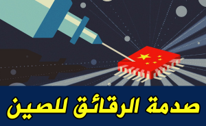 انخفضت صادرات معدات تصنيع الرقائق إلى الصين بشكل حاد.