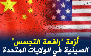 أزمة 