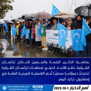 خبر عاجل 2023.10.1
