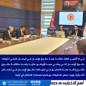 خبر عاجل 2023.10.14