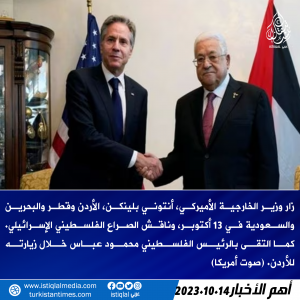 خبر عاجل 2023.10.14