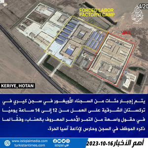 خبر عاجل 2023.10.16
