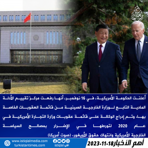 خبر عاجل 2023.11.18