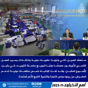 خبر عاجل 2023.11.23