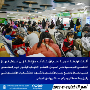خبر عاجل 2023.11.24