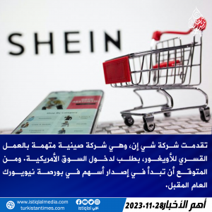 خبر عاجل 2023.11.28