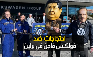 احتجاجات ضد فولكس فاجن في برلين