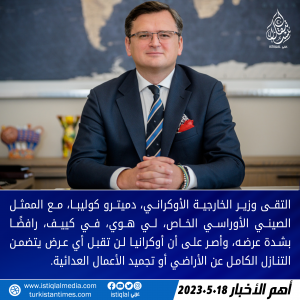 خبر عاجل 2023.5.18