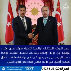 خبر عاجل 2023.5.22