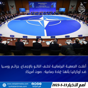 خبر عاجل 2023.5.23
