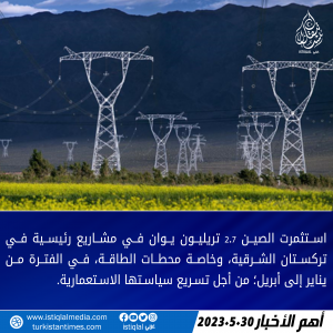 خبر عاجل 2023.5.30