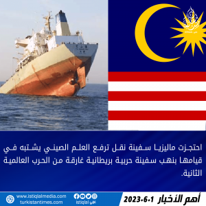 خبر عاجل 2023.6.1