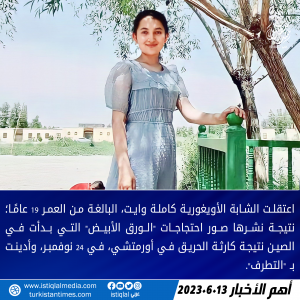 خبر عاجل 2023.6.13
