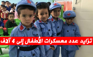 تزايد عدد معسكرات الأطفال إلى 4 آلاف