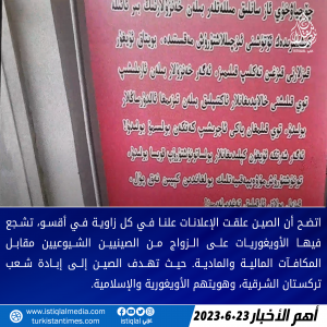 خبر عاجل 2023.6.23