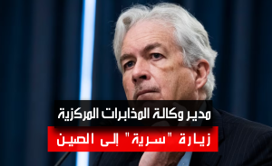 مدير وكالة المخابرات المركزية، زيارة 