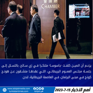 خبر عاجل 2023.7.15