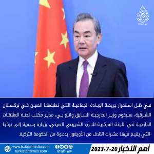 خبر عاجل 2023.7.20