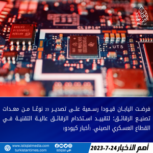 خبر عاجل 2023.7.24