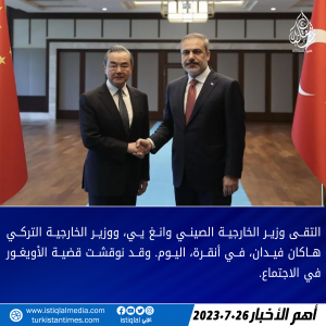 خبر عاجل 2023.7.26