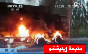 مذبحة إيليشقو