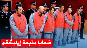 ضحايا مذبحة إيليشقو