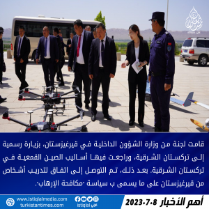 خبر عاجل 2023.7.8