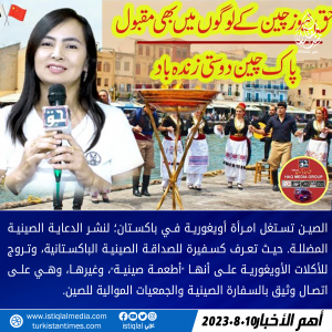 خبر عاجل 2023.8.10