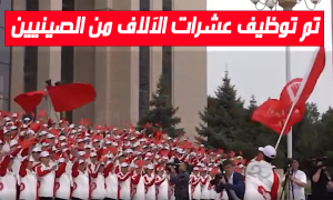 تم توظيف عشرات الآلاف من الصينيين