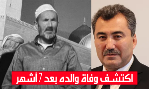 اكتشف وفاة والده بعد 7 أشهر
