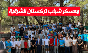 معسكر شباب تركستان الشرقية
