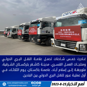 خبر عاجل 2023.8.25