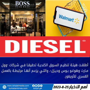 خبر عاجل 2023.8.25