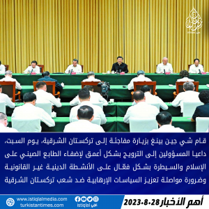خبر عاجل 2023.8.28