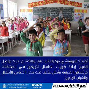 خبر عاجل 2023.8.30