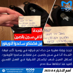 خبر عاجل 2023.8.6