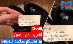 النجدة! أنا في سجن بالصين!