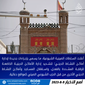 خبر عاجل 2023.8.9
