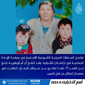 خبر عاجل 2023.9.12