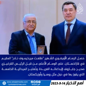 خبر عاجل 2023.9.14
