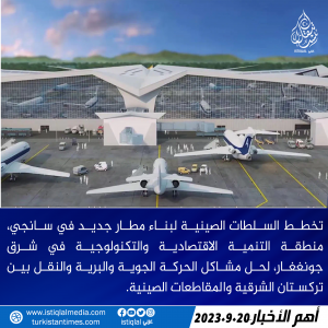 خبر عاجل 2023.9.20