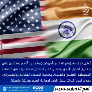 خبر عاجل 2023.9.28