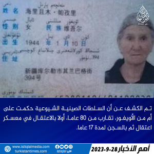 خبر عاجل 2023.9.28