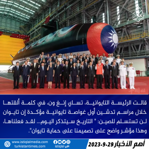 خبر عاجل 2023.9.29