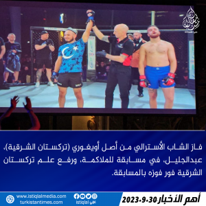 خبر عاجل 2023.9.30