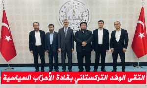 التقى الوفد التركستاني بقادة الأحزاب السياسية